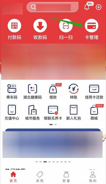 云闪付1