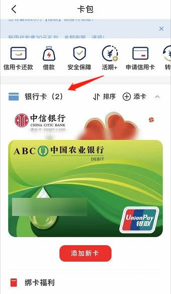 云闪付2