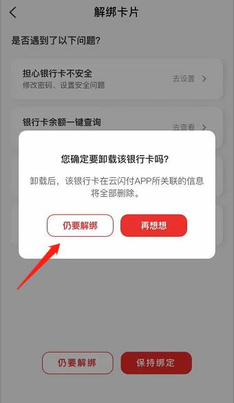 云闪付6