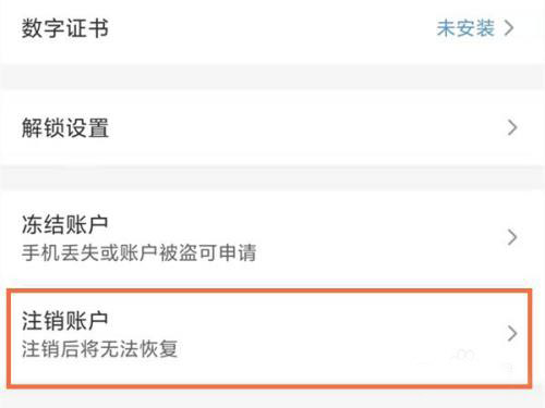 云闪付9