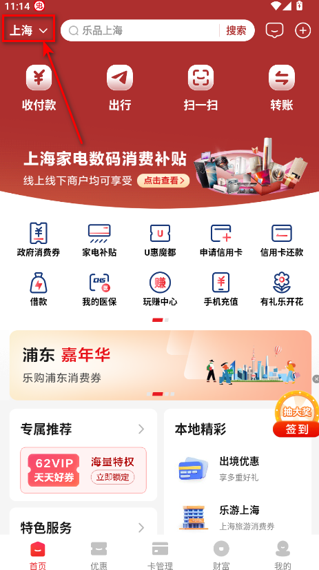 云闪付10