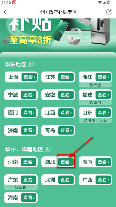 云闪付12