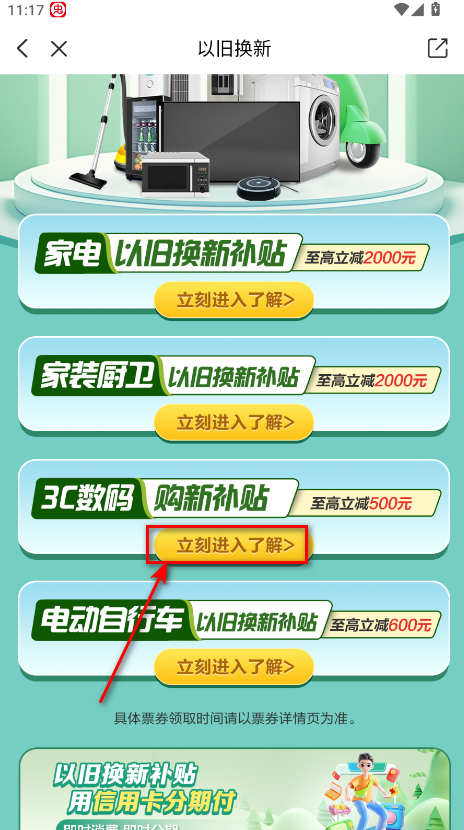 云闪付13