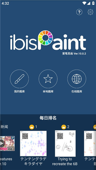 爱笔思画X1