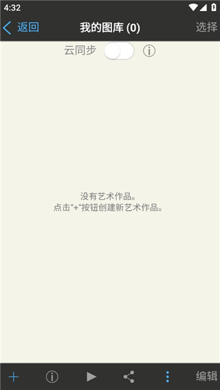 爱笔思画X2