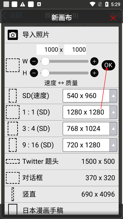 爱笔思画X6