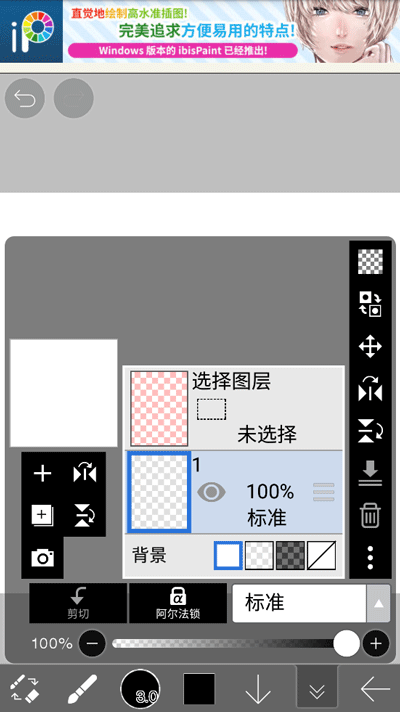 爱笔思画X7