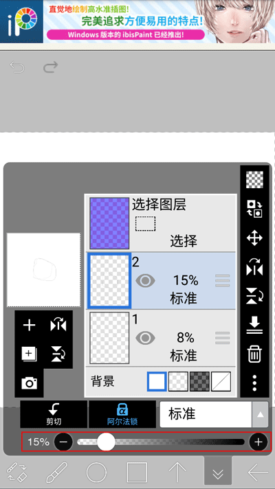 爱笔思画X11
