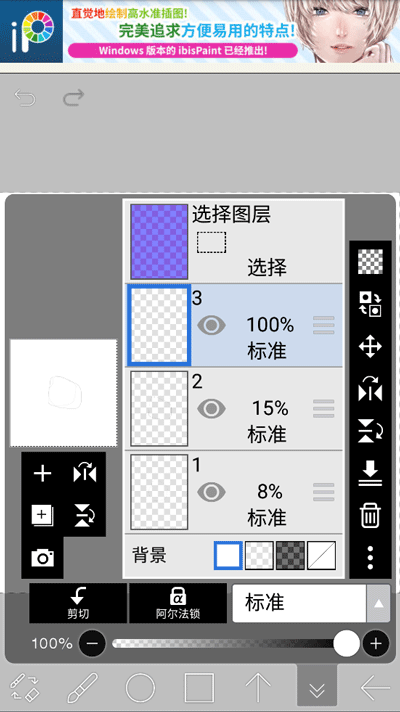 爱笔思画X12