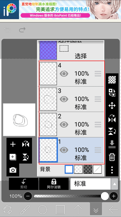 爱笔思画X13
