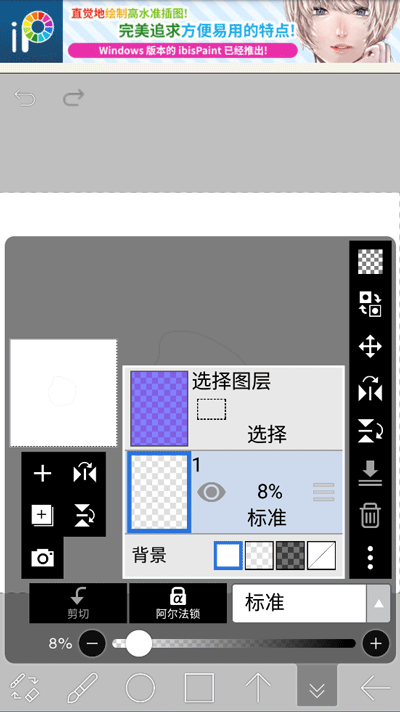 爱笔思画X9