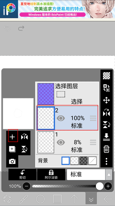 爱笔思画X10