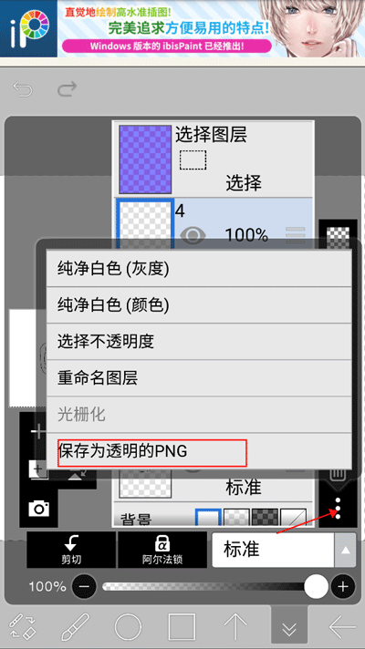 爱笔思画X14