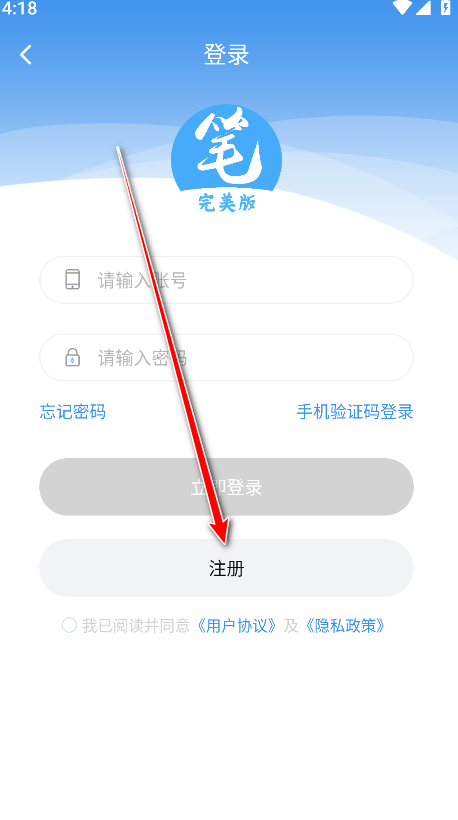 笔趣阁完美版3