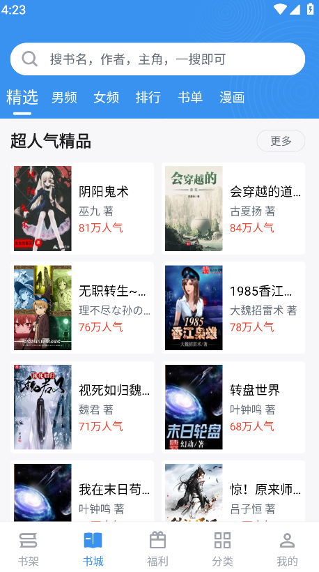 笔趣阁完美版5