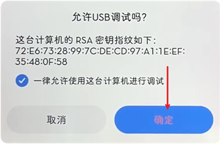 甲壳虫adb助手9