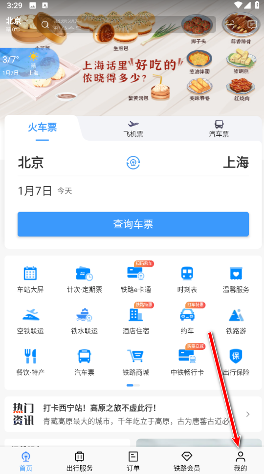 铁路123061