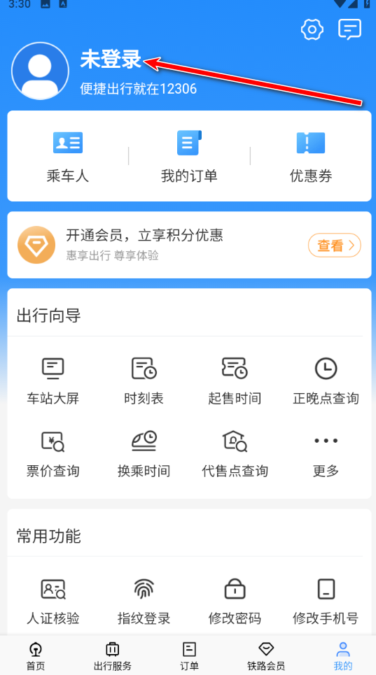 铁路123062