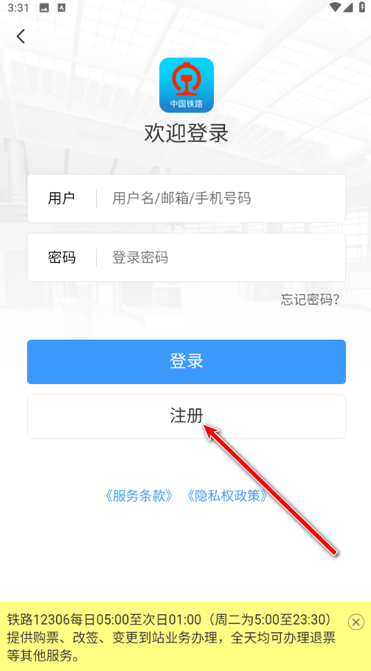铁路123063