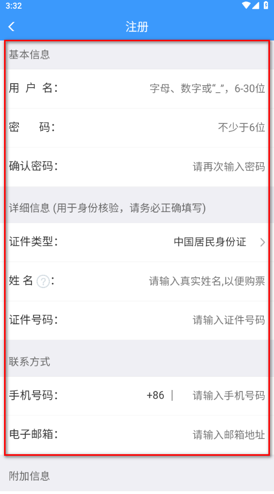 铁路123064