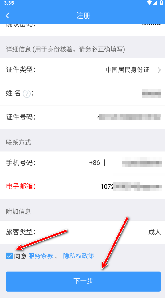 铁路123065