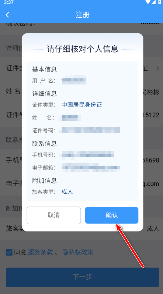 铁路123066