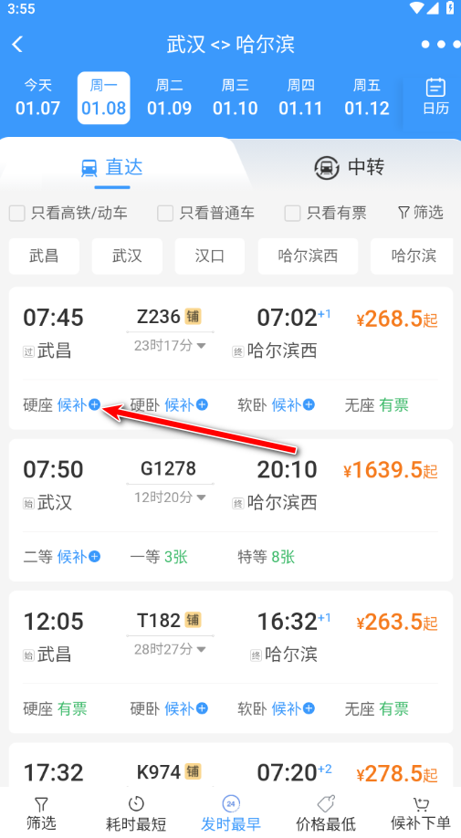 铁路123068