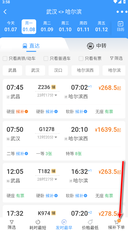铁路123069