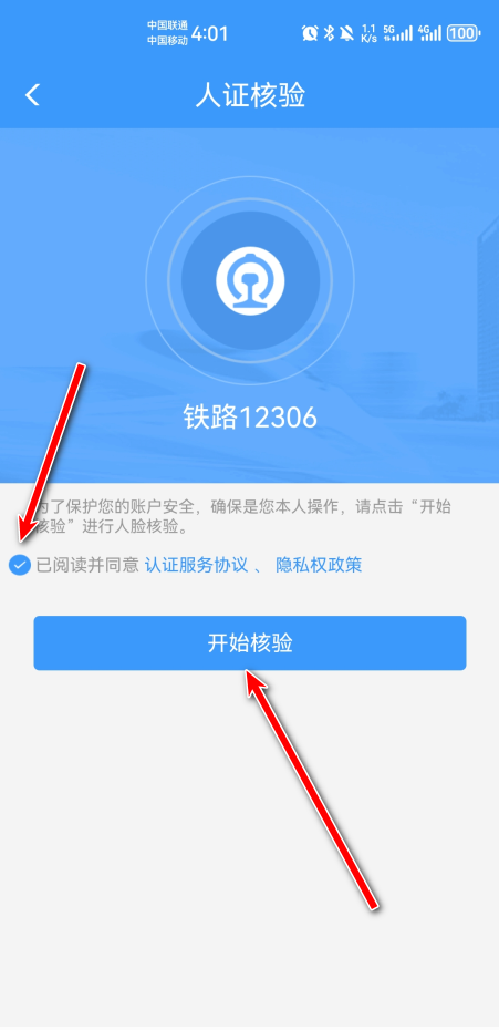 铁路1230611