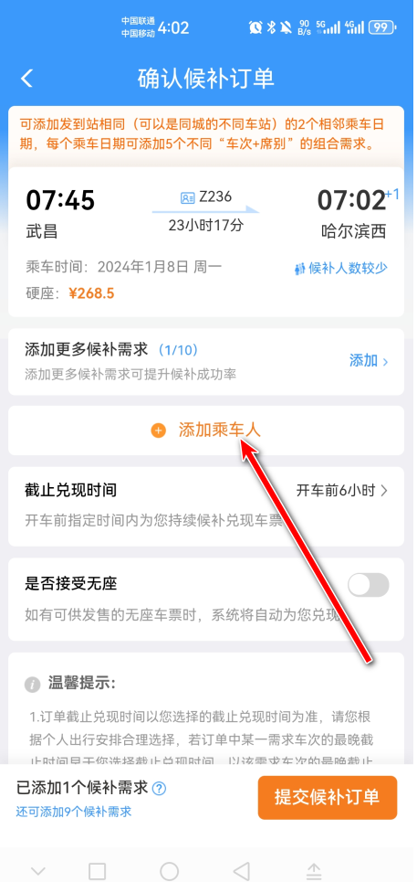 铁路1230612
