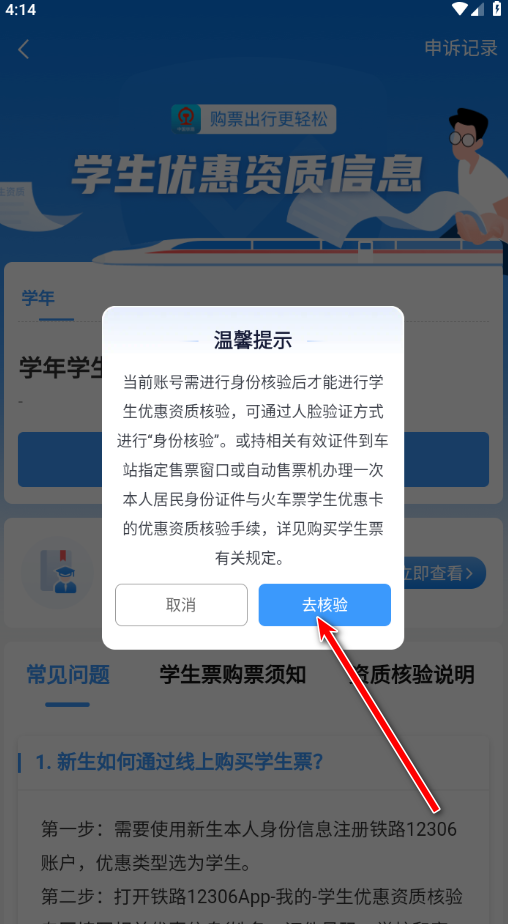 铁路1230616
