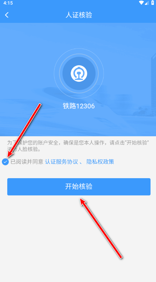 铁路1230617