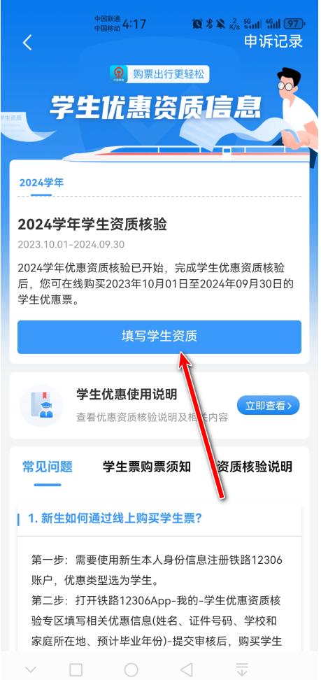 铁路1230618