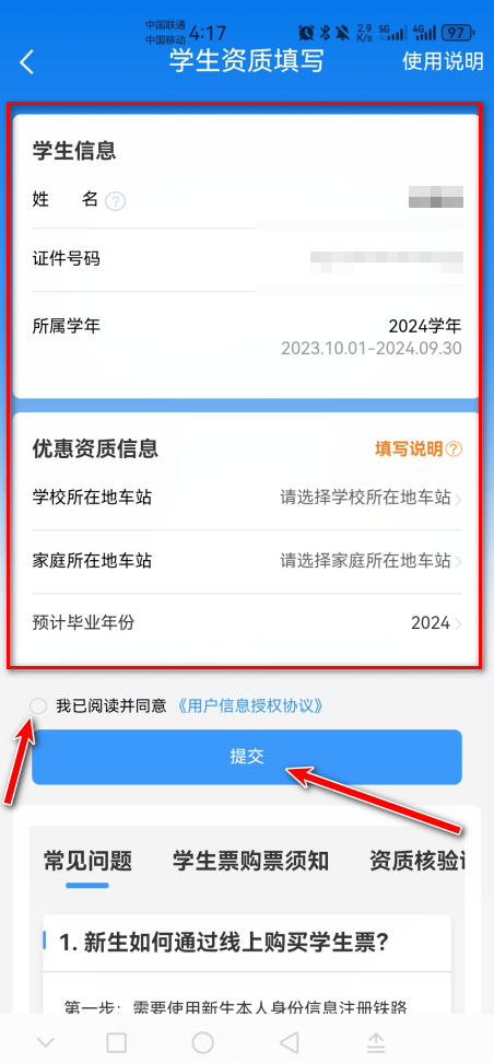 铁路1230619