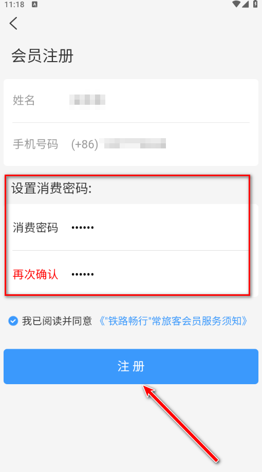 铁路1230622