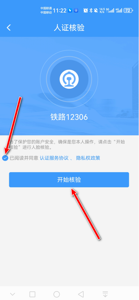 铁路1230625