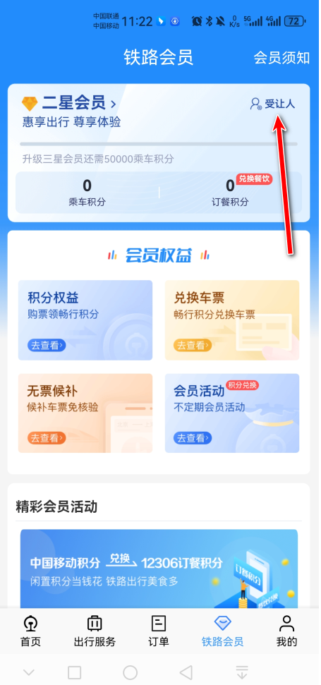 铁路1230627
