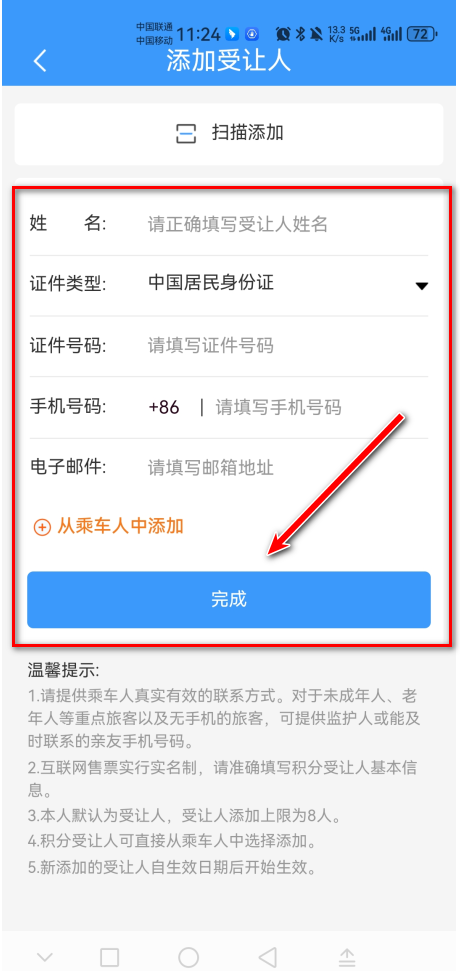 铁路1230629