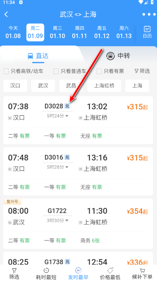 铁路1230630
