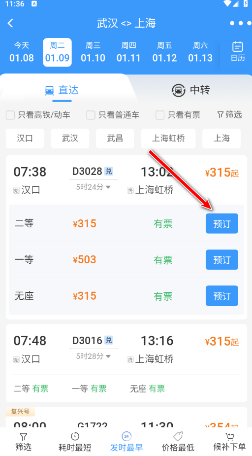 铁路1230631