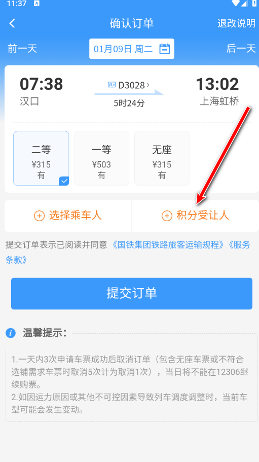 铁路1230632