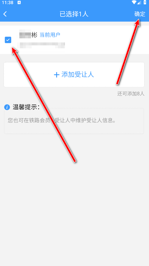 铁路1230633