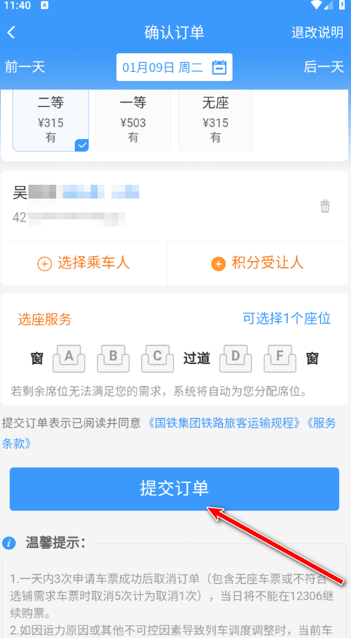 铁路1230634