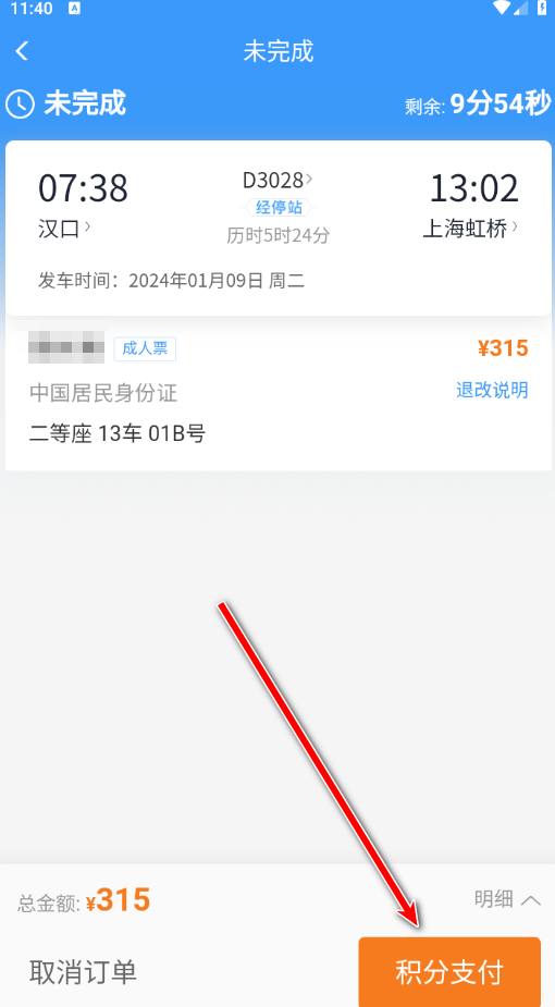 铁路1230635