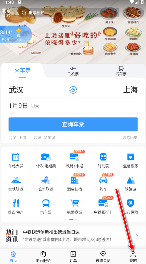 铁路1230636