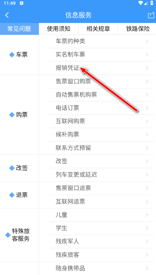铁路1230638