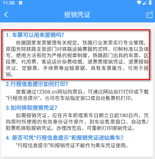 铁路1230639