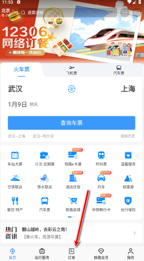 铁路1230640