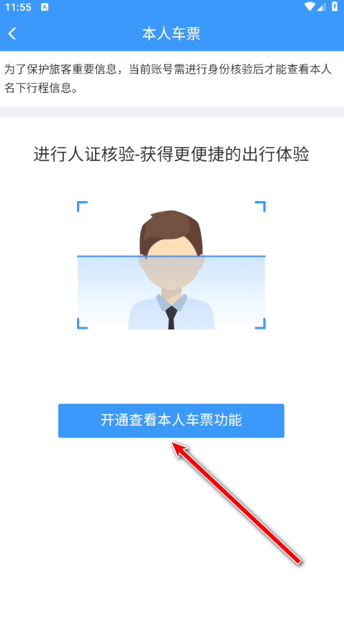 铁路1230642