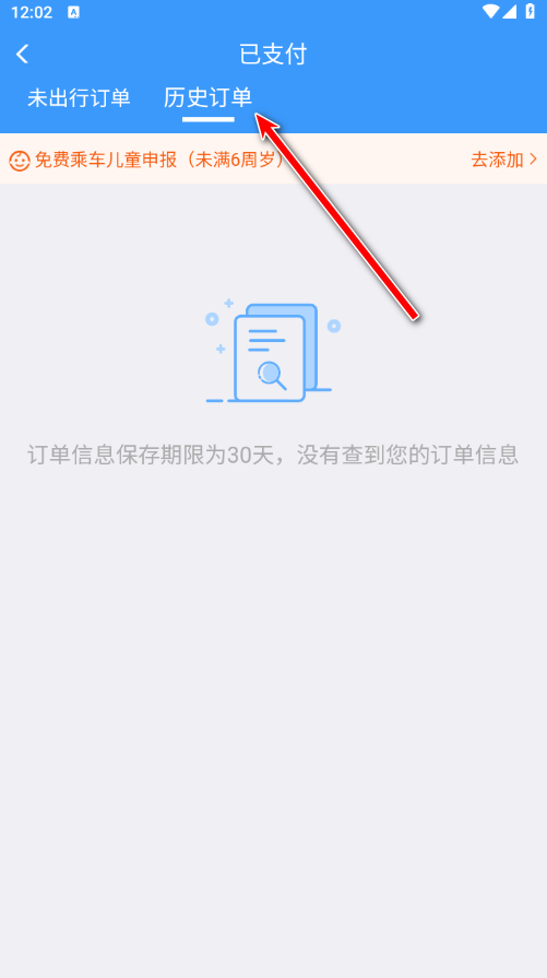 铁路1230644
